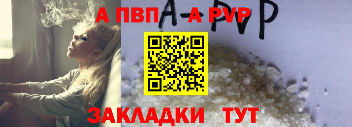 APVP VHQ  Альфа ПВП мука  Alfa_PVP мука  Вход с VPN  Нижнеудинск 