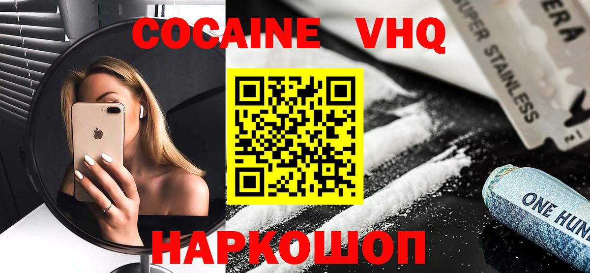 COCAIN Боливия Нижнеудинск