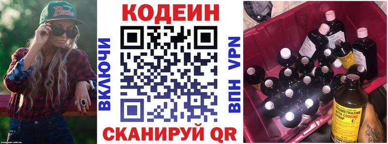 Кодеин напиток Lean (лин)  Нижнеудинск 