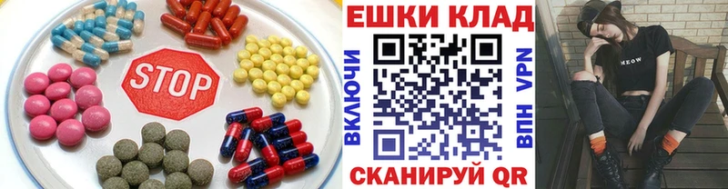 купить наркотик  Нижнеудинск  ЭКСТАЗИ ешки 