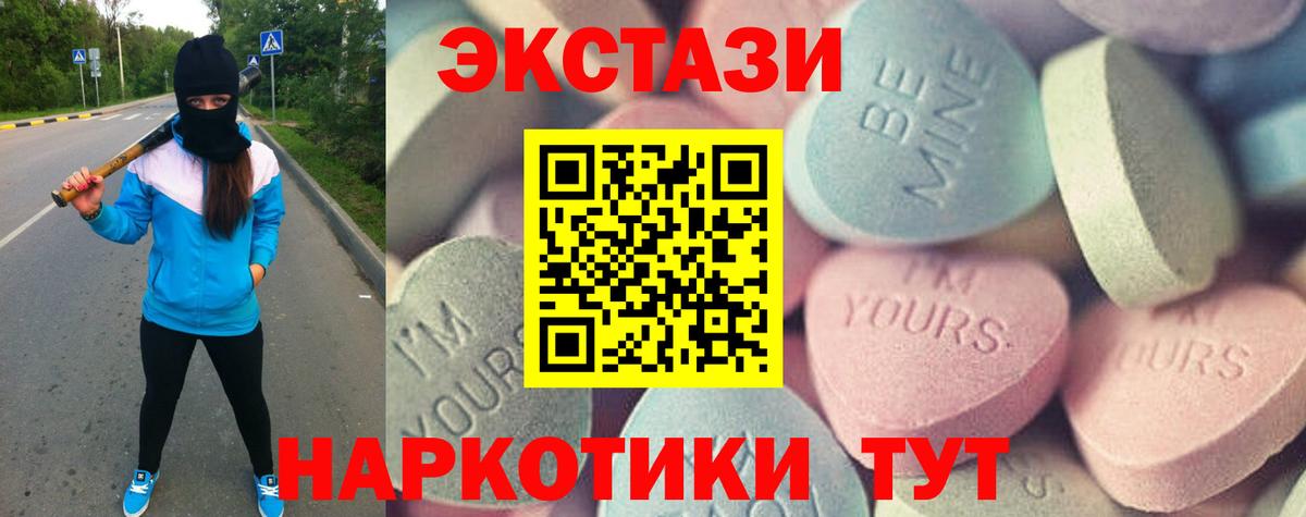 Экстази  Экстази TESLA  Ecstasy диски  Вход с VPN  Нижнеудинск 