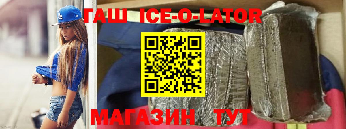 Нижнеудинск  Гашиш хэш  Гашиш  ГАШИШ гарик  Вход с VPN 