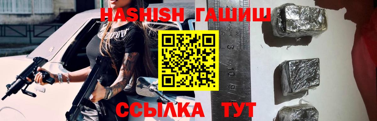 ГАШ гарик Нижнеудинск