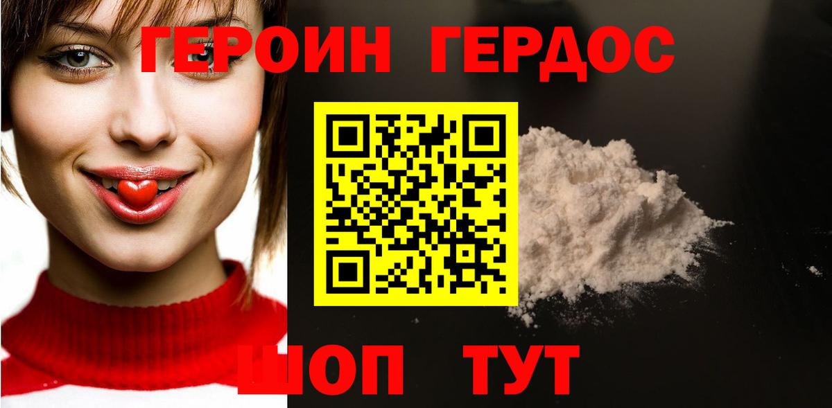 ГЕРОИН  Вход с VPN  Нижнеудинск  Героин Афган 