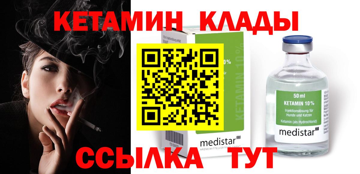 КЕТАМИН ketamine  blacksprut онион  Нижнеудинск  Вход с VPN 