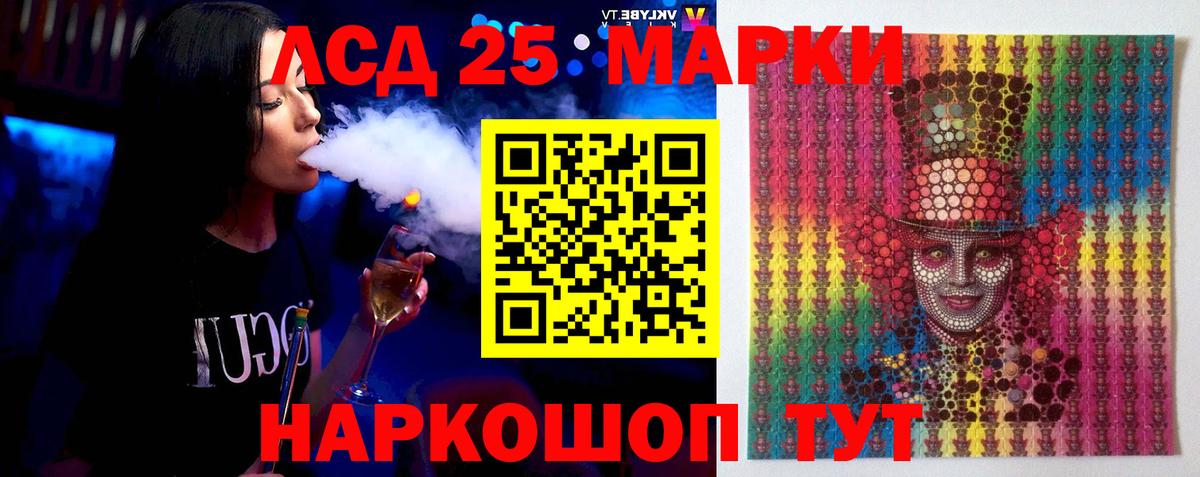 ЛСД экстази кислота  Лсд 25 экстази кислота  Вход с VPN  Нижнеудинск 