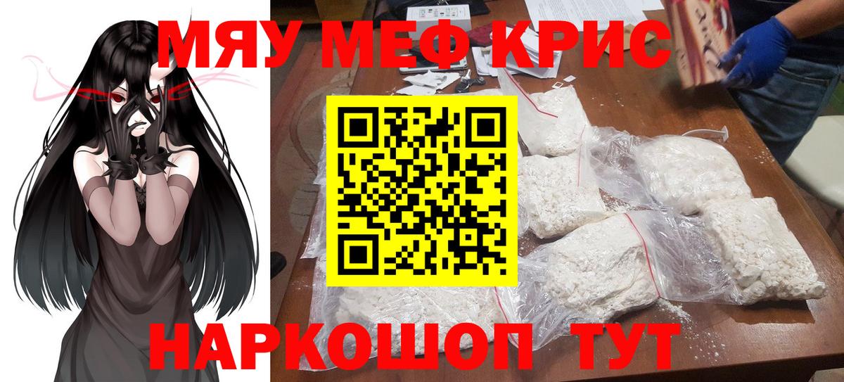 МЕФ  Вход с VPN  МЕФ мука  Нижнеудинск  Меф  Мефедрон 4 MMC 