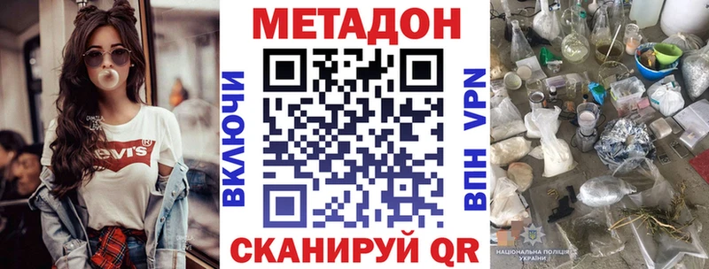 МЕТАДОН мёд Нижнеудинск