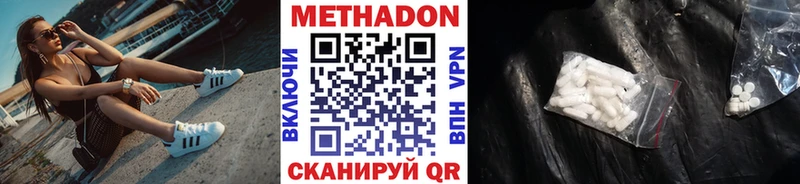 МЕТАДОН мёд  что такое   гидра ONION  Нижнеудинск 