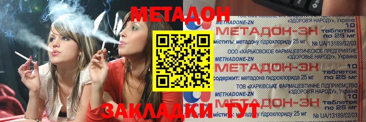 Нижнеудинск  Метадон methadone  Вход с VPN  Метадон мёд 