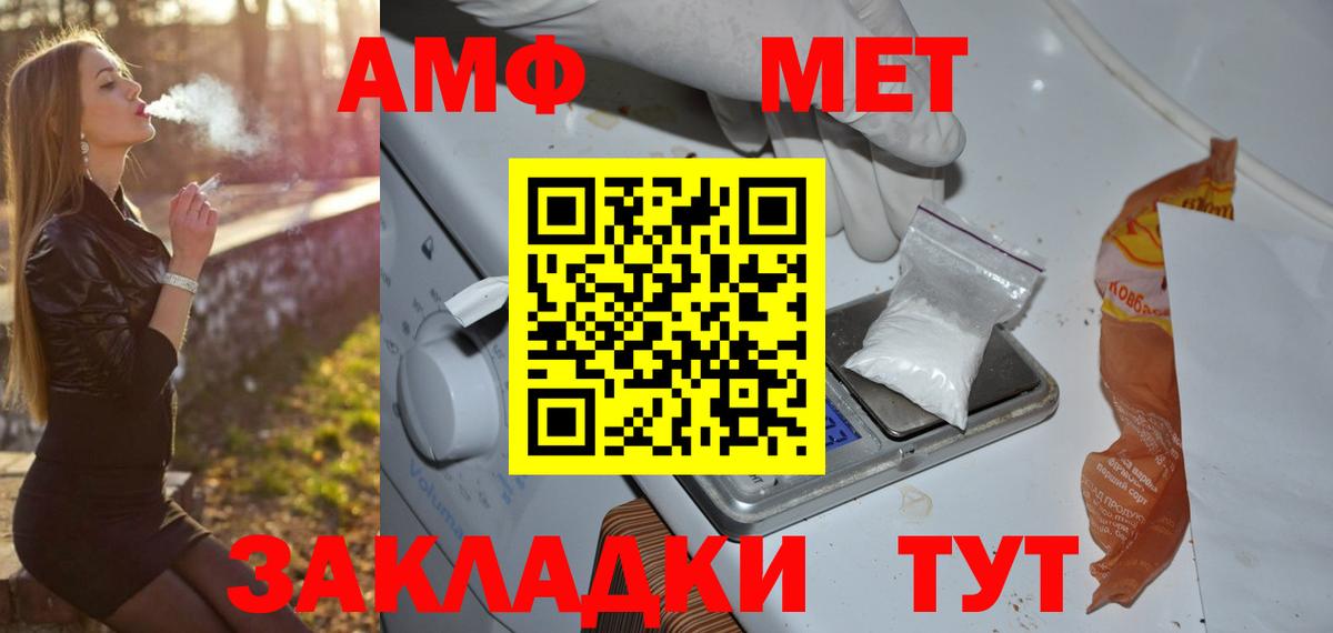Метамфетамин Methamphetamine Нижнеудинск